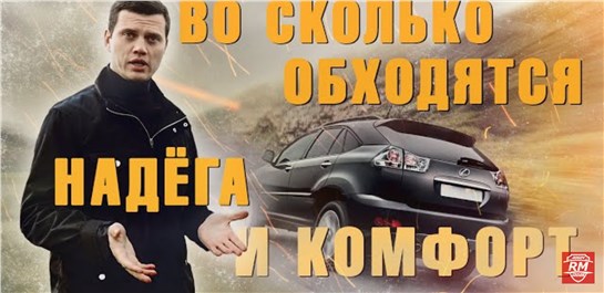 Анонс видео-теста Лексус (toyota) тоже требует денег!!!