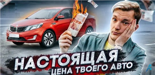 Анонс видео-теста ПОЧЕМУ ТАК ДОРОГО? Реальная ЦЕНА твоего АВТО на дистанции