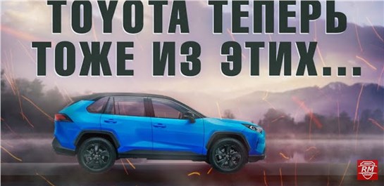 Анонс видео-теста Что по технике и надёжности Toyota Rav4