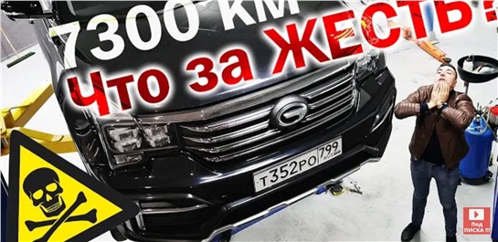 Анонс видео-теста Полное РАЗОЧАРОВАНИЕ! Почему я НЕ КУПЛЮ GAC GS8 ВЫБОР. КИТАЙ. НАЧАЛО. 2 Серия