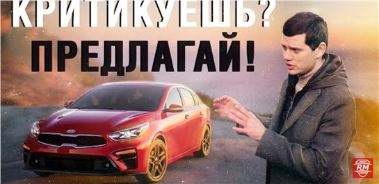 Анонс видео-теста Kia Cerato 