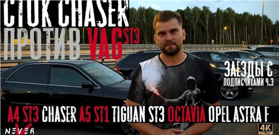 Анонс видео-теста Audi a4 3.0tdi ДИЗЕЛЬ 400лс ПРОТИВ ЛЮТОГО Toyota Chaser БУСТАП