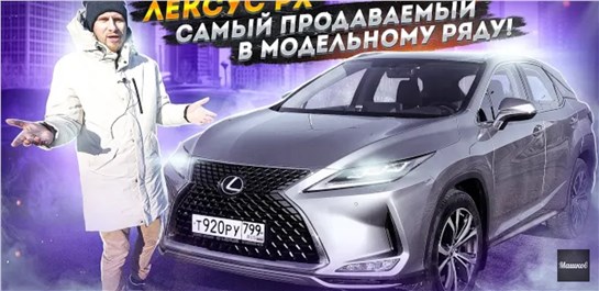 Анонс видео-теста ТАК ЛИ ХОРОШ ОБНОВЛЕННЫЙ ЛЕКСУС РХ300? ОБЪЕКТИВНО О ПЛЮСАХ и МИНУСАХ. НЕЗАВИСИМЫЙ ОБЗОР LEXUS RX300