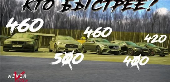 Анонс видео-теста Audi a3 stage 3 is38 против bmw335d st3, merсedes-benz amg, infiniti q60s st2. Quattro против всех