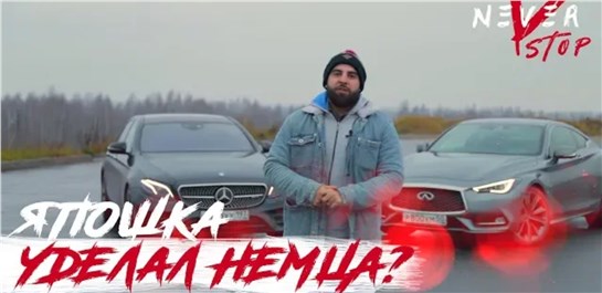 Анонс видео-теста Япошка уделал немца??? Infiniti q60s vs mercedes-benz e43 amg.