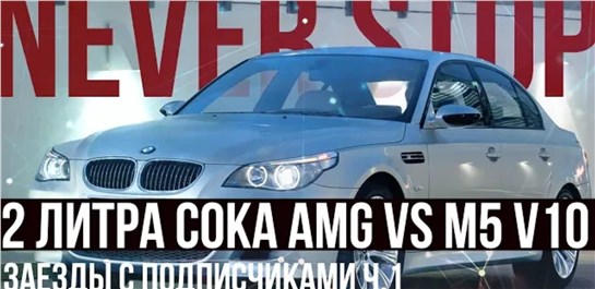 Анонс видео-теста BMW M5 e60, Octavia St 3 против Mercedes-Benz AMG45, camry 2.0 vs Mondeo eco boost.