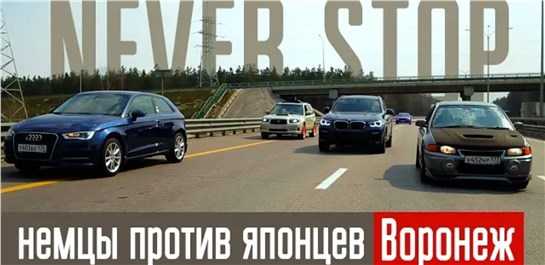 Анонс видео-теста Противостояние Subaru STI и Mitsubishi evolution против BMW, audi stage 3 и Mercedes AMG.