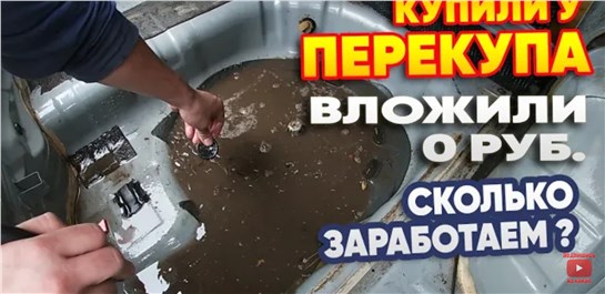 Анонс видео-теста Купили у перекупа. Вложили 0р. Сколько заработаем?