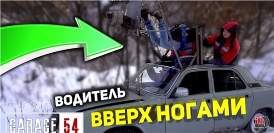 Анонс видео-теста Рулить вверх ногами - реально?