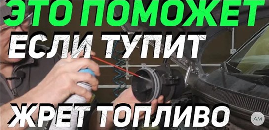 Анонс видео-теста После этого авто тупить и жрать топливо больше не будет