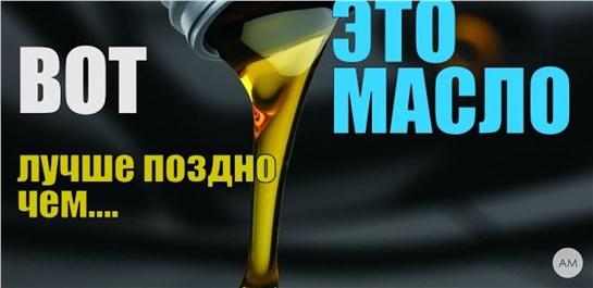 Анонс видео-теста Вы будете удивлены! Какое моторное масло лучше залить в двигатель VAG!
