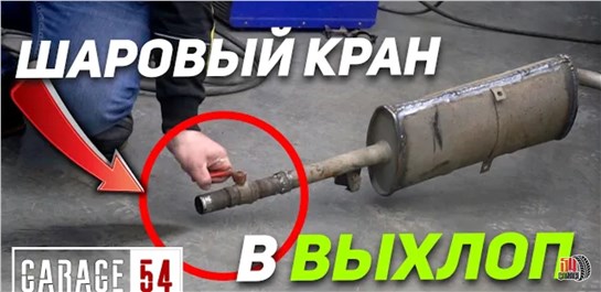 Анонс видео-теста Что если, перекрыть выхлоп на 8.000 оборотов?