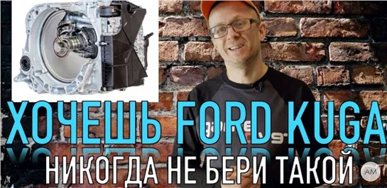 Анонс видео-теста Вот почему Ford Kuga 2 это не RAV4