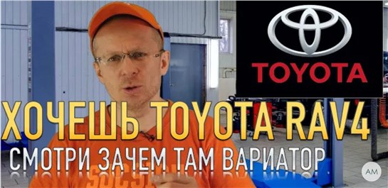 Анонс видео-теста Самый лучший вариатор toyota, так ли это