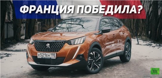Анонс видео-теста Новый Peugeot 2008. Настоящий. Городской. Твой Пежо.