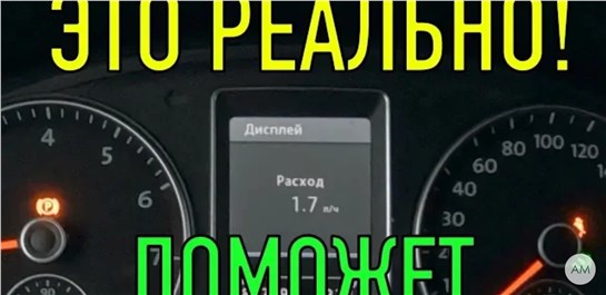 Анонс видео-теста После этого двигатель будет жрать топливо зимой как летом!!