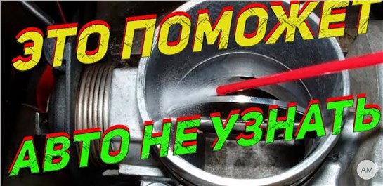 Анонс видео-теста После этого вы не узнаете свой автомобиль и он станет резвее!
