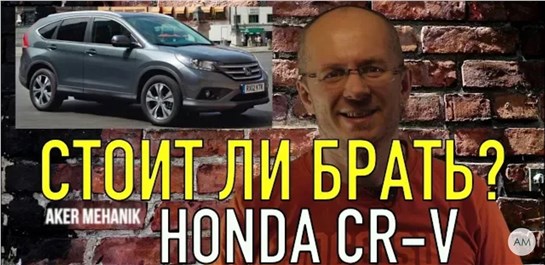 Анонс видео-теста Почему стоит купить Honda CR-V 4 вместо Toyota RAV4
