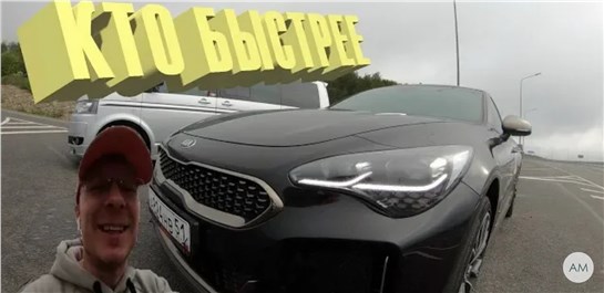 Анонс видео-теста Kia Stinger Gt Line против автобуса. кто быстрее?