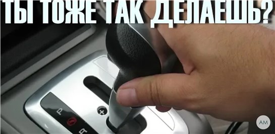 Анонс видео-теста Что если включить паркинг на автомате (АКПП) на Скорости.