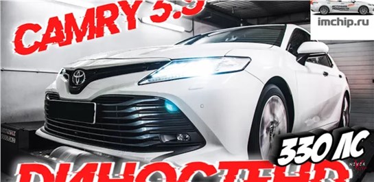 Анонс видео-теста Camry 3.5 330лс - обман ??? Проверяем чип тюнинг
