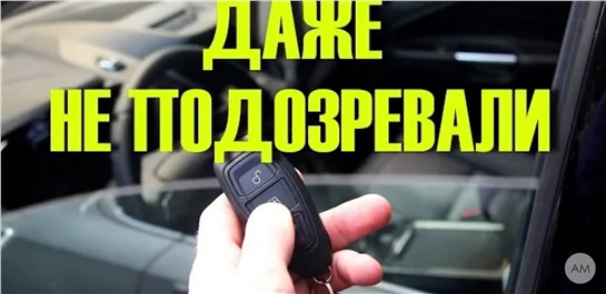 Анонс видео-теста 5 скрытых функций авто о которых вы даже не подозревали