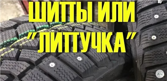 Анонс видео-теста После этого ты легко выберешь Зимние Шины