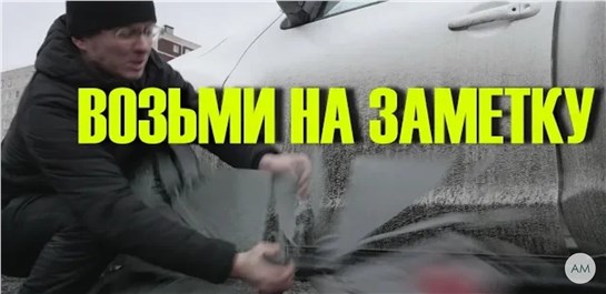 Анонс видео-теста 5 самых Нужных авто советов для водителя зимой