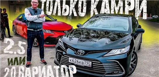 Анонс видео-теста Toyota Camry 2021 с новыми моторами.