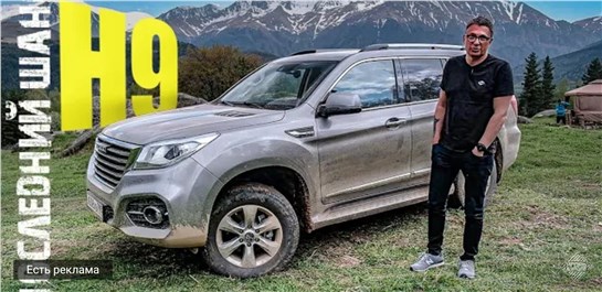 Анонс видео-теста Haval H9 2021 Обновили НАПОСЛЕДОК. Почему Пора Бежать За Китайским PRADO? Тест-Драйв