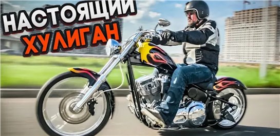Анонс видео-теста BMC Hooligan 