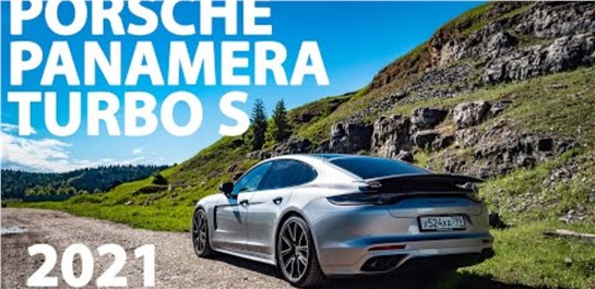 Анонс видео-теста Porsche Panamera Turbo S 2021