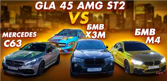 Анонс видео-теста BMW M4, X3M, C63S, Audi rsq3 тестируем прошивку на мой gla45