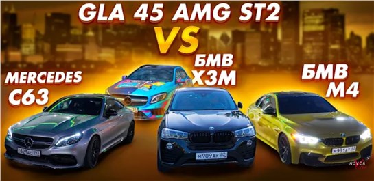 Анонс видео-теста BMW M4, X3M, C63S, Audi rsq3 тестируем прошивку на мой gla45