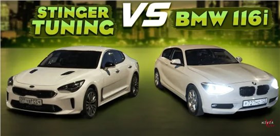 Анонс видео-теста Kia Stinger 2.0т на чипе против BMW 116i чип. 2.0т против 1.6т