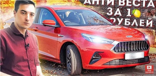 Анонс видео-теста JAC J7 - что с ним будет через пару лет? разобрали за 2 дня волгу и мерс w140!