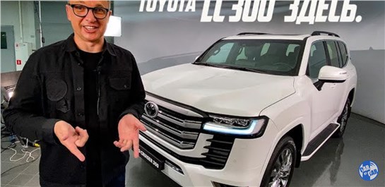 Анонс видео-теста Новый Toyota Land Cruiser 300 Будет в ТОПе Продаж