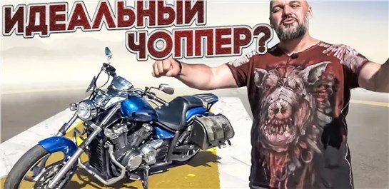 Анонс видео-теста Yamaha XVS 1300 Stryker 
