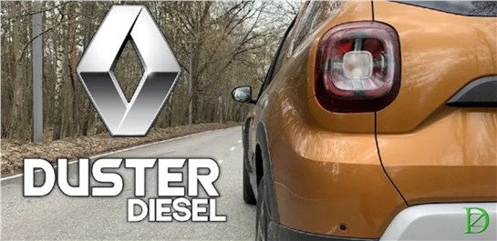 Анонс видео-теста Duster Diesel - насколько хуже Бенза?