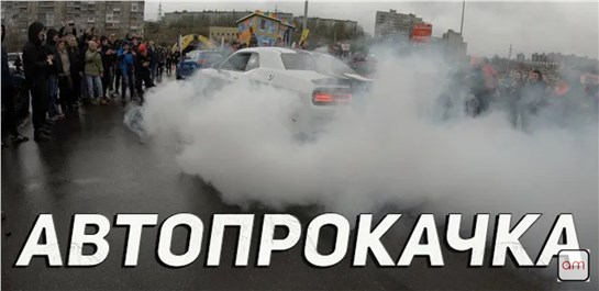 Анонс видео-теста Свежие доработки Volkswagen T5 GP Multivan. Автошоу Автопрокачка