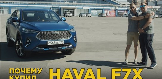 Анонс видео-теста Почему купил Haval f7x