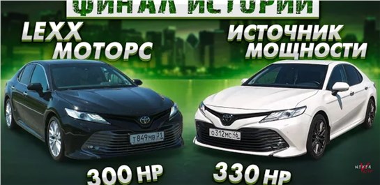 Анонс видео-теста Toyota Camry 3.5 330 против 302 лошадиных сил