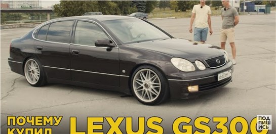Анонс видео-теста Почему купил Lexus GS300 1998. 