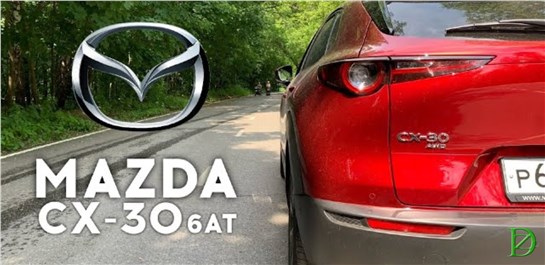 Анонс видео-теста Крутая Mazda CX-30 - разгон 0 -100 и продолжение