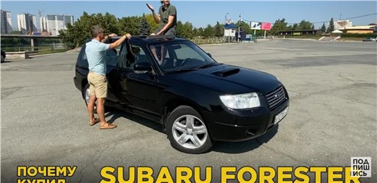 Анонс видео-теста Почему купил Subaru Forester. 