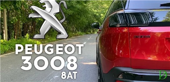 Анонс видео-теста Peugeot 3008 в рестайле - как едет? Разгон 0 - 100