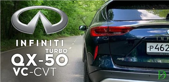 Анонс видео-теста Infiniti QX50 - эксклюзивная тяга. Разгон 0 - 100