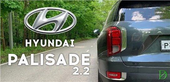 Анонс видео-теста Hyundai Palisade - тяжелее, но быстрее . 
