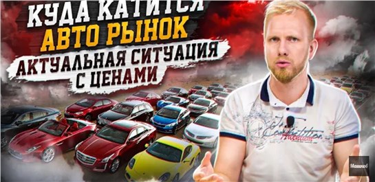 Анонс видео-теста Актуальная ситуация по ценам и скидкам на август 2021.