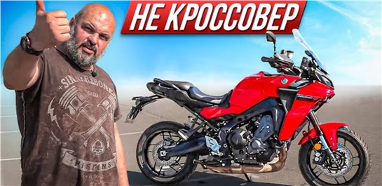 Анонс видео-теста Yamaha Tracer 9